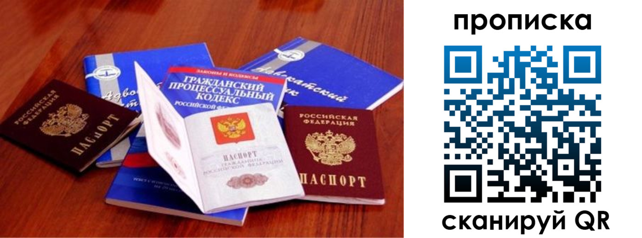 временная регистрация недорого в Заринске