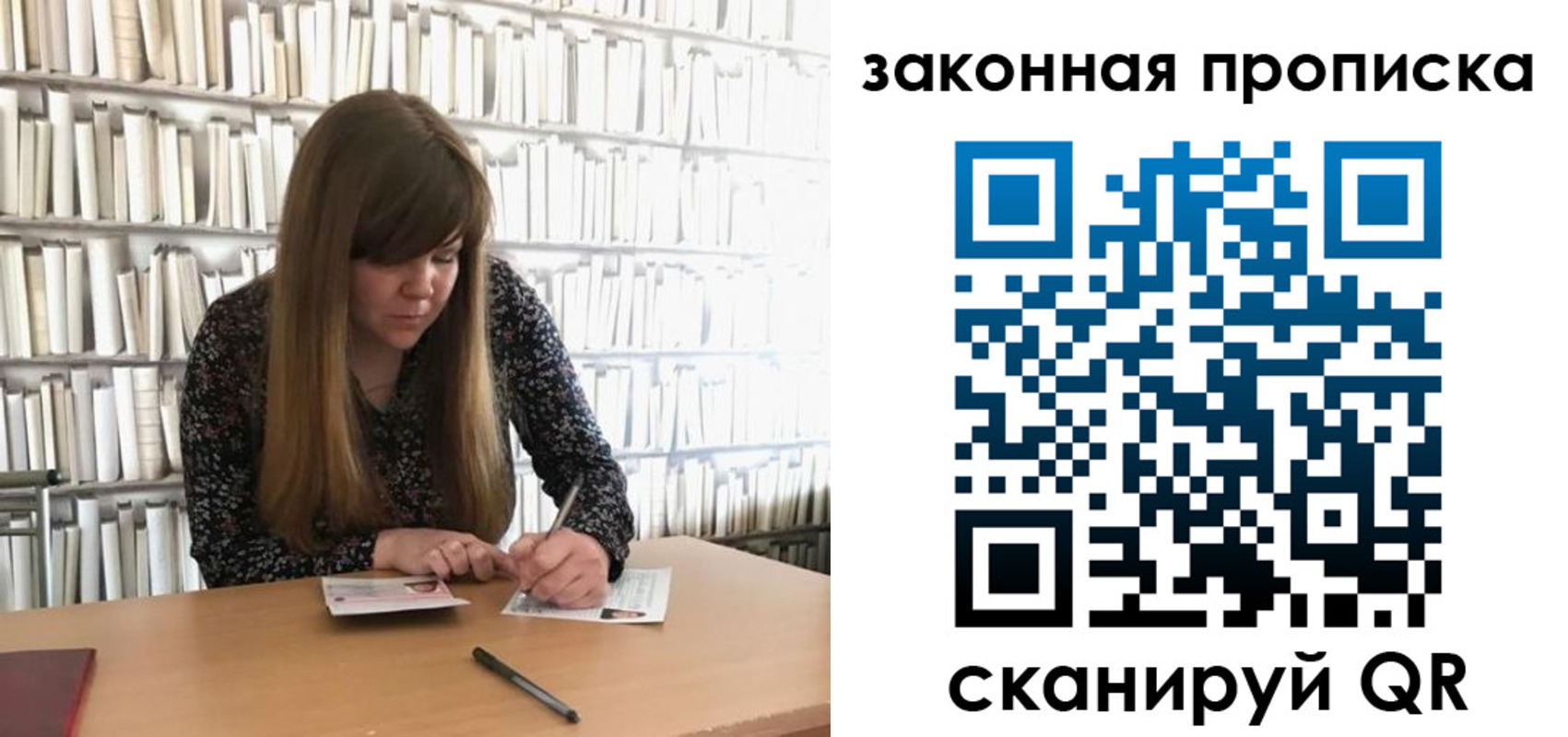 прописка поиск в Заринске