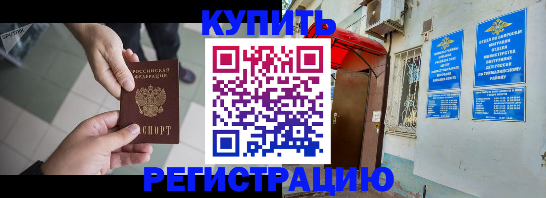 пропишу в квартире в Заринске